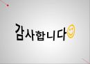 개인과의 실천 - 개입기술 22페이지