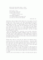 Hans Christian Andersen “The Ugly Duckling” 미운 오리 새끼 4페이지