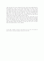 Hans Christian Andersen “The Ugly Duckling” 미운 오리 새끼 5페이지