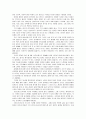 고산 윤선도의 어부사시사 연구 - 어부사시사에서 강호공간의 의미 2페이지