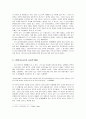 고산 윤선도의 어부사시사 연구 - 어부사시사에서 강호공간의 의미 3페이지