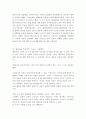 계몽주의 신학이 현대신학에 미친 영향 및 개혁주의관점에서 비평 - 칸트를 중심으로 2페이지