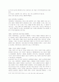 계몽주의 신학이 현대신학에 미친 영향 및 개혁주의관점에서 비평 - 칸트를 중심으로 3페이지