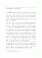 계몽주의 신학이 현대신학에 미친 영향 및 개혁주의관점에서 비평 - 칸트를 중심으로 4페이지
