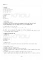 2018년 2학기 금융투자의이해 기말시험 핵심체크 3페이지