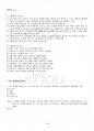 2018년 2학기 시뮬레이션 기말시험 핵심체크 5페이지