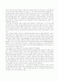 교생 실습 소감문 2페이지