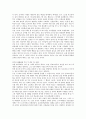 교사의 성실과 능력 그리고 교원 평가 2페이지