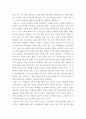 교육적 신념 (바람직한 교사상) 2페이지