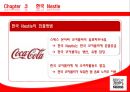 한국 네슬레의 전략 25페이지