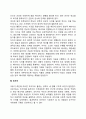 프로이드 이론의 구조적 모형 3페이지