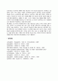 프로이드 이론의 구조적 모형 4페이지