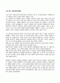 노년 후기 심리사회적 발달 1페이지