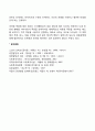 노년 후기 심리사회적 발달 3페이지