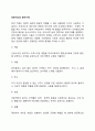 [분석/조사] 프로이드의 방어기제 [사회과학] 2페이지