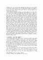 근본생태론 - 생태위기의 원인과 반성 4페이지