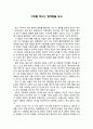 그르믈 버서난 달처럼을 보고 1페이지