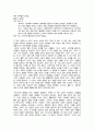 부자들의 생각법 1페이지