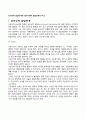 심리성적 발달단계와 심리사회적 발달단계의 비교 2페이지