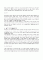 심리성적 발달단계와 심리사회적 발달단계의 비교 5페이지
