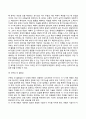 심리성적 발달단계와 심리사회적 발달단계의 비교 8페이지