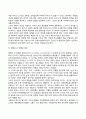 심리성적 발달단계와 심리사회적 발달단계의 비교 9페이지