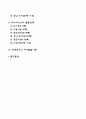 인간의 발달단계를 설명하고 발달단계별 과업을 논하시오 2페이지