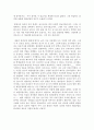 난세의 영웅을 제갈공명을 만나다 2페이지