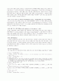 누가복음 15장 1-3절 11-32절 주해보고서 (누가 잃어버린 자인가) 3페이지