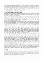 두 교사의 교육과정 재구성 이미지에 의한 2007 개정초등사회과교육과정 실행양상 해석 7페이지