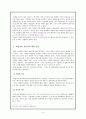 대학생의 성윤리의식에 대하여 4페이지