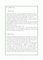 대학생의 성윤리의식에 대하여 5페이지