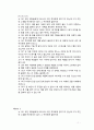 눅 16-1~13 주해 2페이지