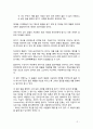 눅 16-1~13 주해 3페이지