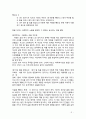 눅 16-1~13 주해 4페이지