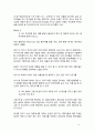 눅 16-1~13 주해 5페이지