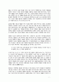 눅 16-1~13 주해 8페이지