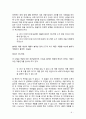 눅 16-1~13 주해 9페이지