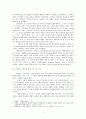 교의학 서론 - 스페너의 생애와 사상에 관하여 2페이지
