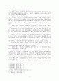 교의학 서론 - 스페너의 생애와 사상에 관하여 4페이지