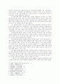 교의학 서론 - 스페너의 생애와 사상에 관하여 5페이지
