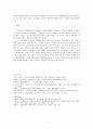 교의학 서론 - 스페너의 생애와 사상에 관하여 8페이지