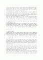 사형제도의 비합리성 2페이지
