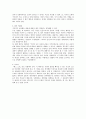 사형제도의 비합리성 4페이지