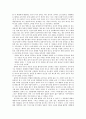삼국지(三國志)에서 발견한 ‘관계 맺기 방식’ 2페이지