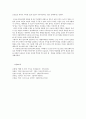 민중운동과 한국교회 7페이지
