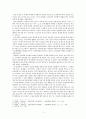 문학의 아름다움 (소설 무진기행을 중심으로) 3페이지