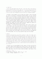 문학의 아름다움 (소설 무진기행을 중심으로) 5페이지