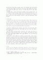 문학의 아름다움 (소설 무진기행을 중심으로) 6페이지