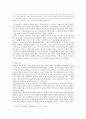 문학의 아름다움 (소설 무진기행을 중심으로) 7페이지